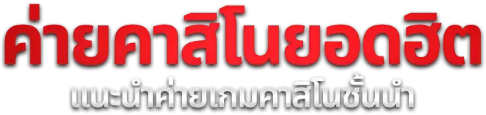 สล็อตออนไลน์ PAWIN77 เว็บตรงรวมค่ายดัง PG Pragmatic Jili
